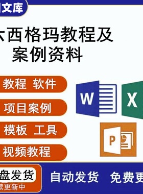 精益六西格玛质量管理培训PPT资料minitab及6Sigma改善案例及教程