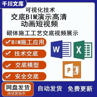 k1建筑施工可视化技术交底 BIM演示交底 3D动画短视频交底电子版