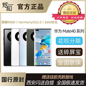 华为mate40E现货Huawei/华为 Mate 40 pro手机保时捷5G正品p50