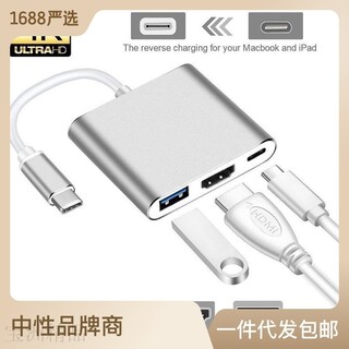 type-c转hdmi高清扩展坞三合一转换器usb pd集线器手机同屏拓展坞