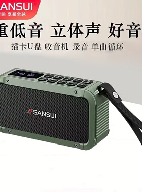 山水蓝牙音箱F63充电收音机老人晨练广场舞插卡音响录音机唱戏机