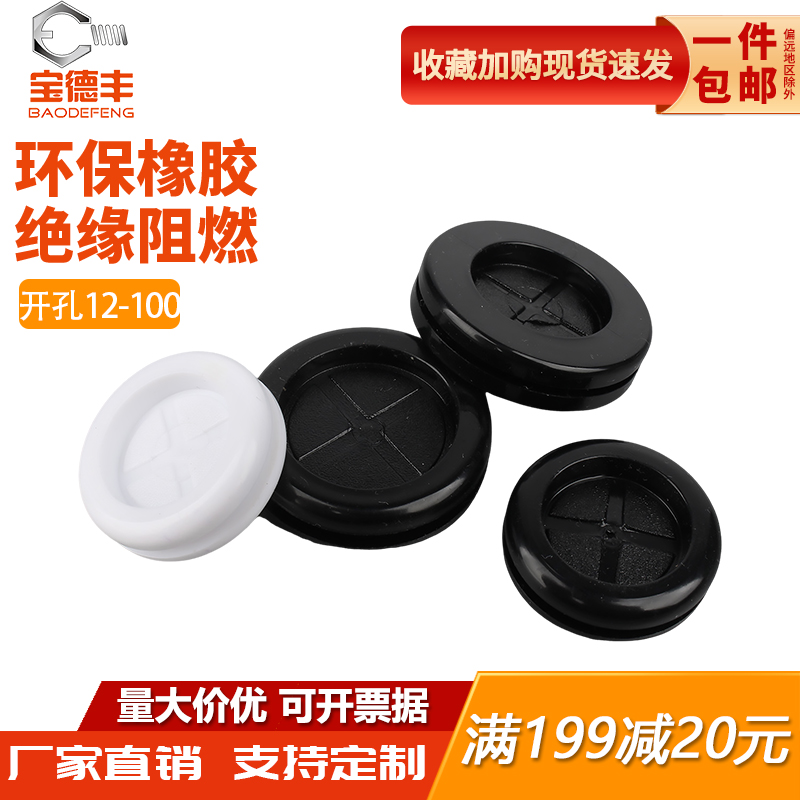 【企业采购】十字橡胶双面护线圈