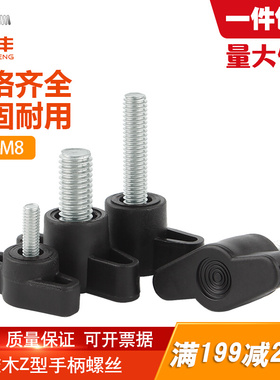 一字手拧螺丝胶木T形手柄螺丝钉旋钮胶头把手Z型手拧螺栓M4M5M6M8