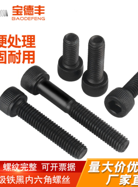12.9级内六角螺丝钉全牙杯头高强度螺栓圆柱头螺钉M1.4M2M3M4-M6