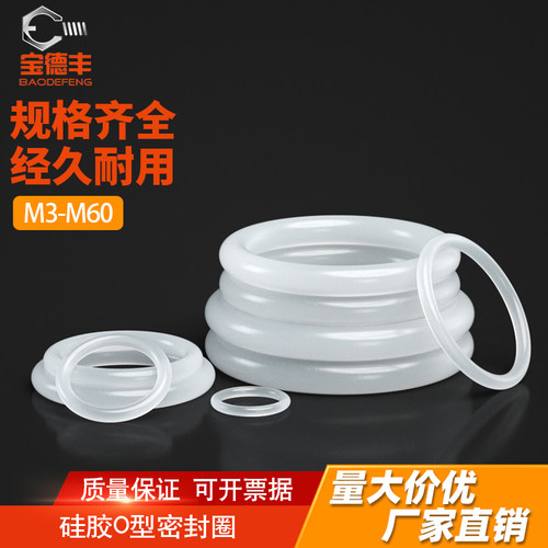 【工厂直销】耐高温O型圈硅胶圈