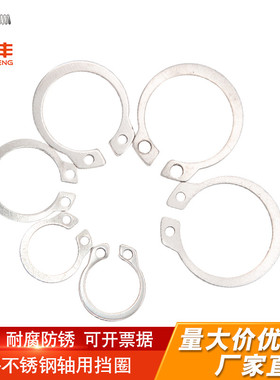 304不锈钢轴用弹性挡圈3-110轴承用卡簧卡环外卡簧表面光洁GB894