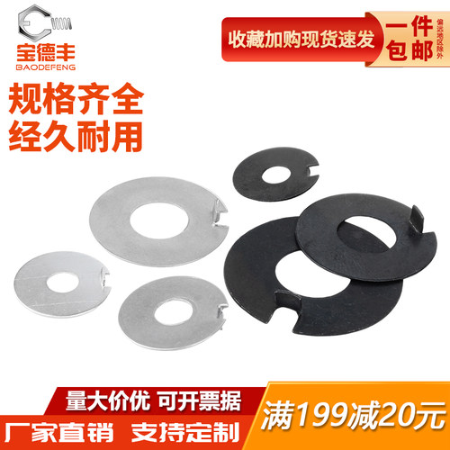 【可开发票】外舌止动垫圈