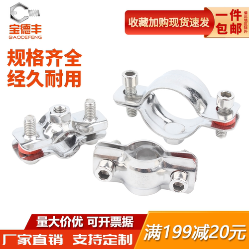 【可开专票】带螺母托架抱箍吊卡