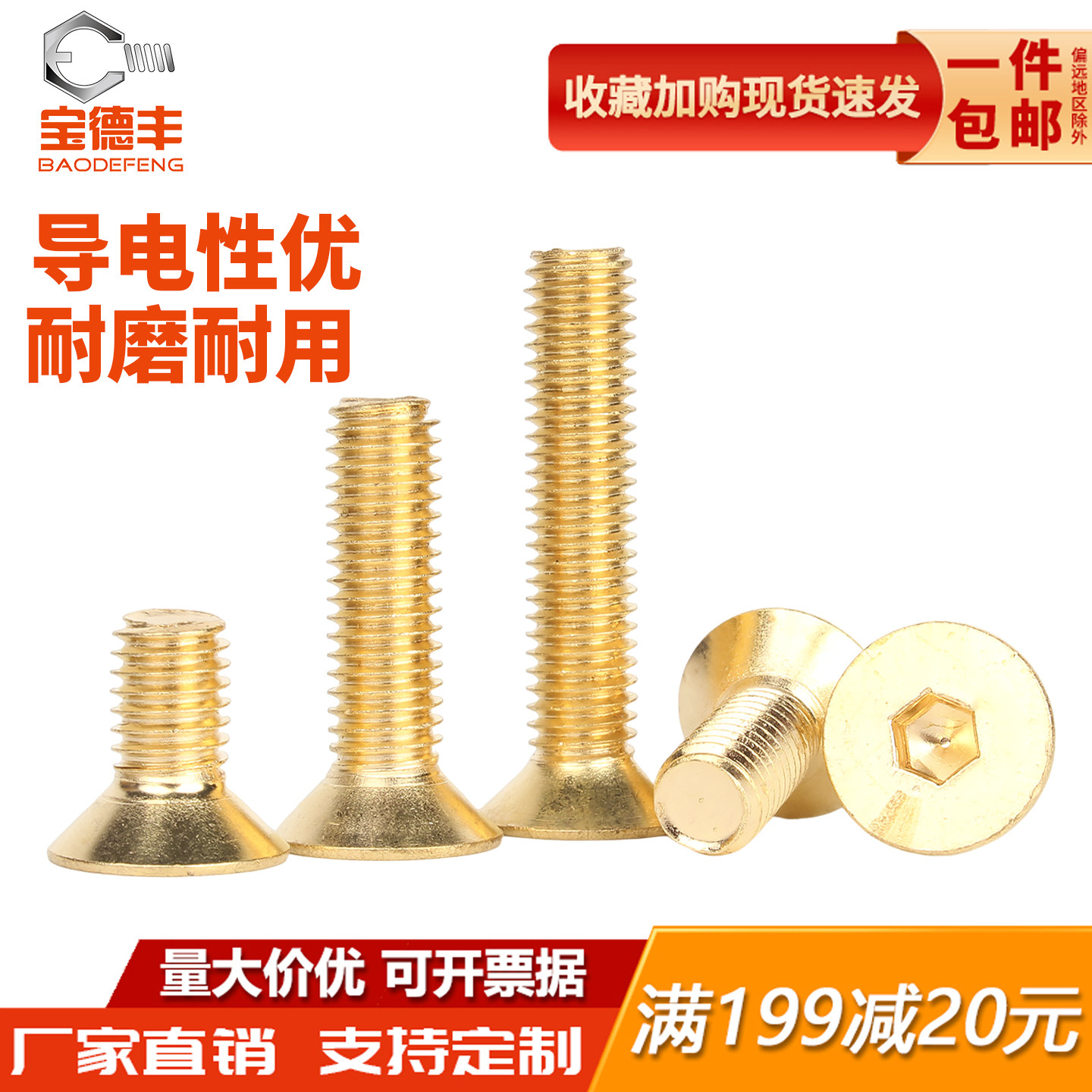 【全网热销】黄铜内六角平杯螺丝