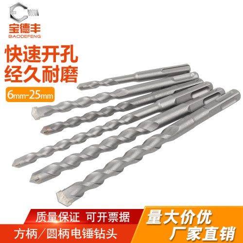 【可免费开票】加长冲击电锤钻头