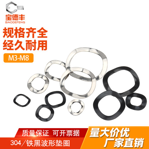 【全网热销推荐】不锈钢波型垫片