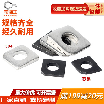304不锈钢方斜垫片GB853碳钢发黑缺角槽钢用平垫圈M6M8M10M12M36
