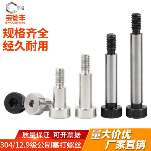 【可开发票】塞打螺丝