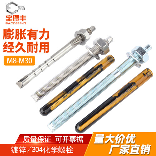 厂家直销化学膨胀螺栓支持检测