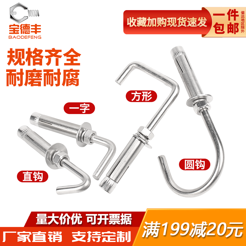 【热销榜一】不锈钢瓦钩膨胀螺丝