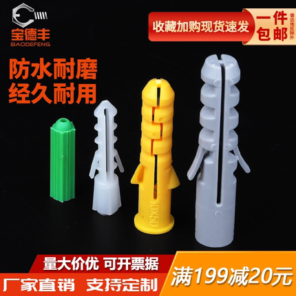 塑料膨胀管绿色尼龙胶塞膨胀螺丝胶粒墙塞锚栓涨塞M6M8