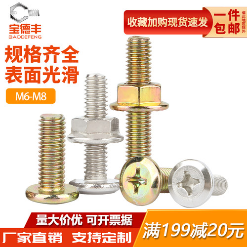 【火爆促销】十字槽倒边组合套装