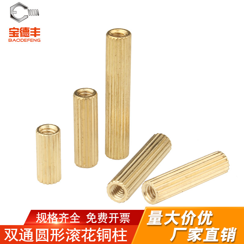 厂家直销宝德丰双通铜螺柱