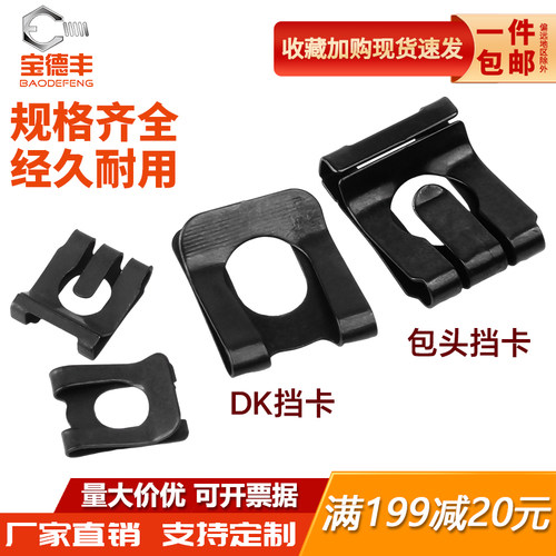 锰钢挡卡防松档卡轴用挡圈QCT889