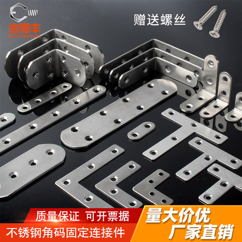 【厂家直销】不锈钢角码固定器
