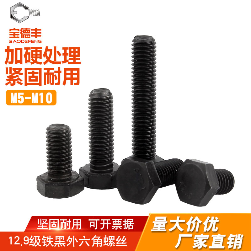 【厂家直销】碳钢加长外六角螺丝