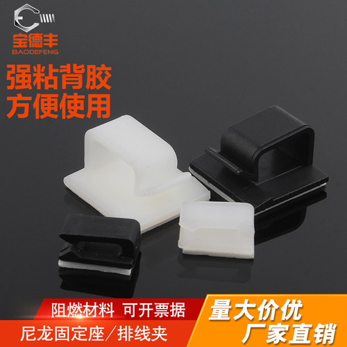 【全网热卖】电线固定座卡子