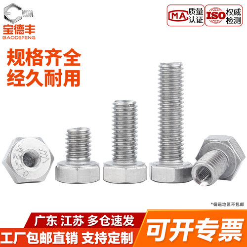 【可开专票】内外牙外六角螺丝
