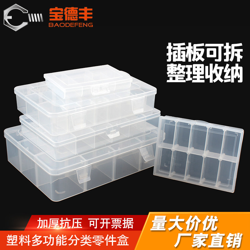 【企业采购】塑料收纳零件盒组合图片