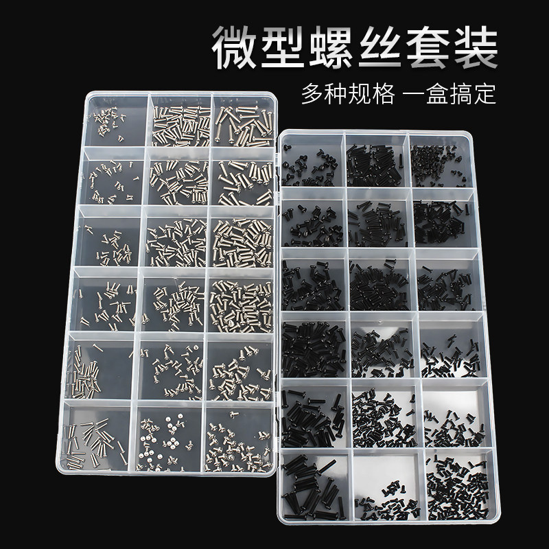【工厂直销】螺丝盒装火爆甩卖