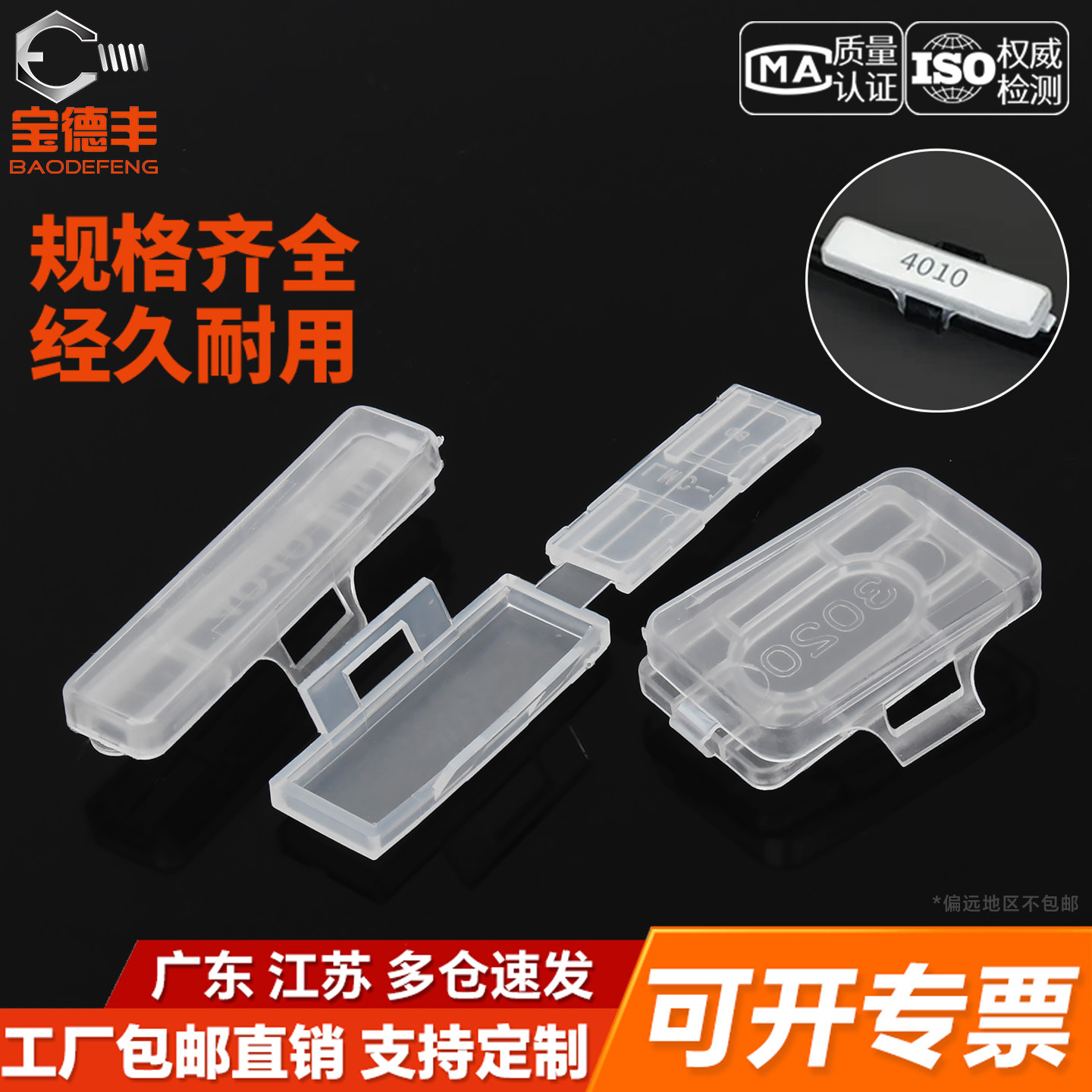 【免费开票】防水透明电缆标志牌