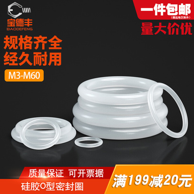 O型圈 耐高温硅胶圈水龙头防水密封圈 垫圈硅橡胶密封件圆形垫片