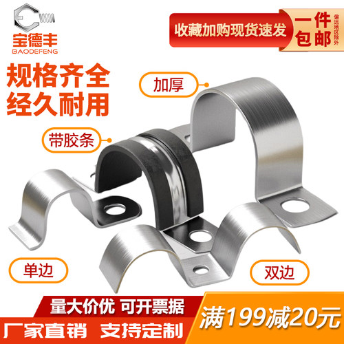 【厂家直销】U形卡箍抱箍水管箍