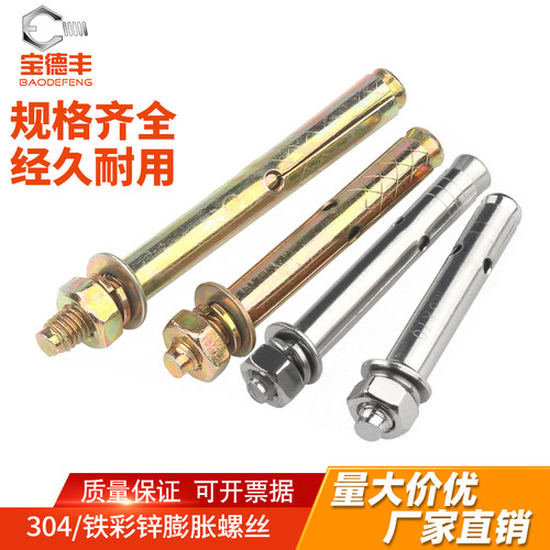 【可开发票】碳钢镀锌膨胀螺丝