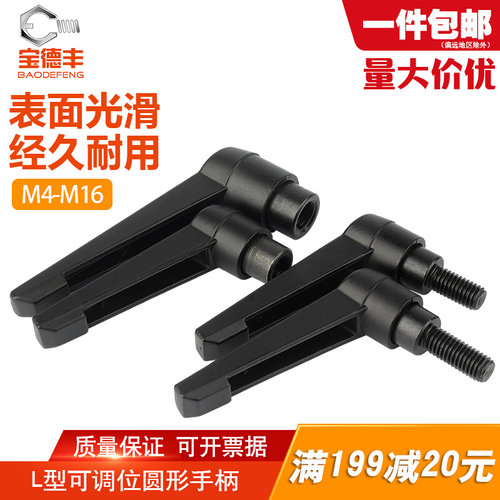 可调位圆形紧定手柄螺丝7字旋转把手L型手拧螺丝M4M5M6M8M10M12