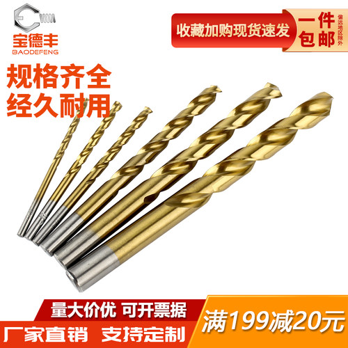 【厂家直销】宝德丰镀钛麻花钻头