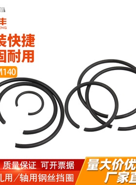 钢丝轴卡轴用卡环70锰钢钢丝挡圈止动环孔用卡簧C型挡圈GB895.2