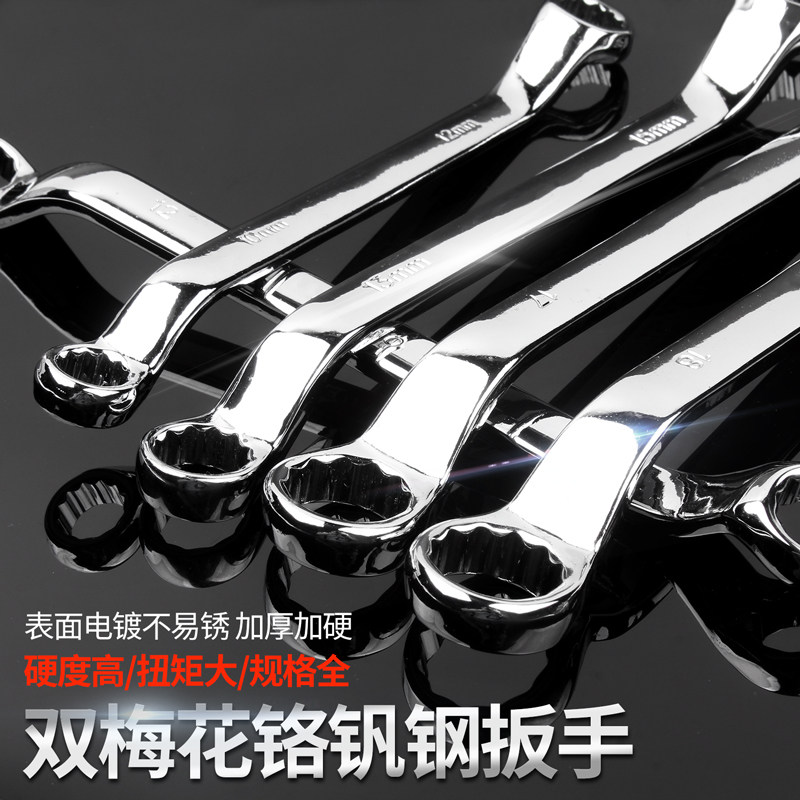 钢拓 梅花扳手 双头扳手梅花两用扳手汽修板手梅花套筒 扳手工具