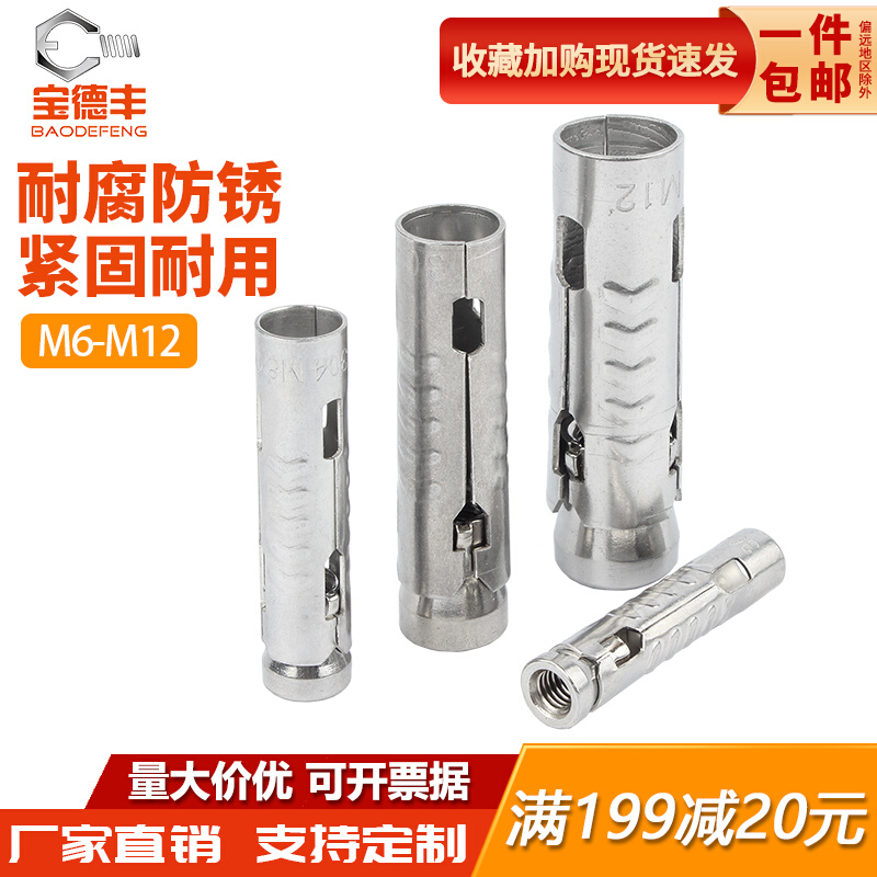 304不锈钢三片式鱼鳞管悬吊式天花板内z膨胀螺丝201蓬胀管螺栓M6M