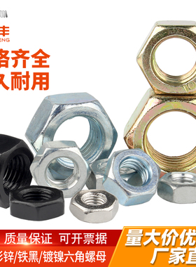 8.8级六角螺母12.9级发黑螺丝帽高强度螺帽M2M3M4M5M6M8M10M12M36