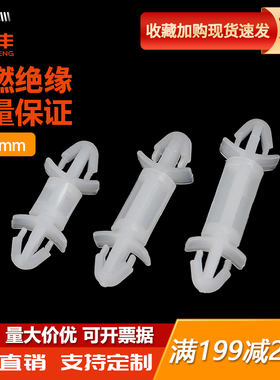 PCB板隔离柱线路板支架垫高固定柱塑料间隔柱孔Φ3飞机型支柱LCF