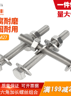 304不锈钢外六角螺栓螺母套装大全穿墙螺丝杆加长螺杆M6M8M10-M27