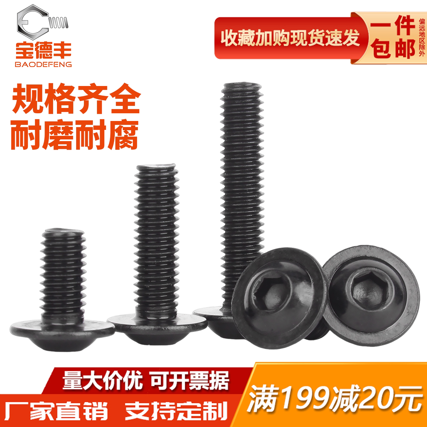 【全网热销】不锈钢圆头带垫螺丝