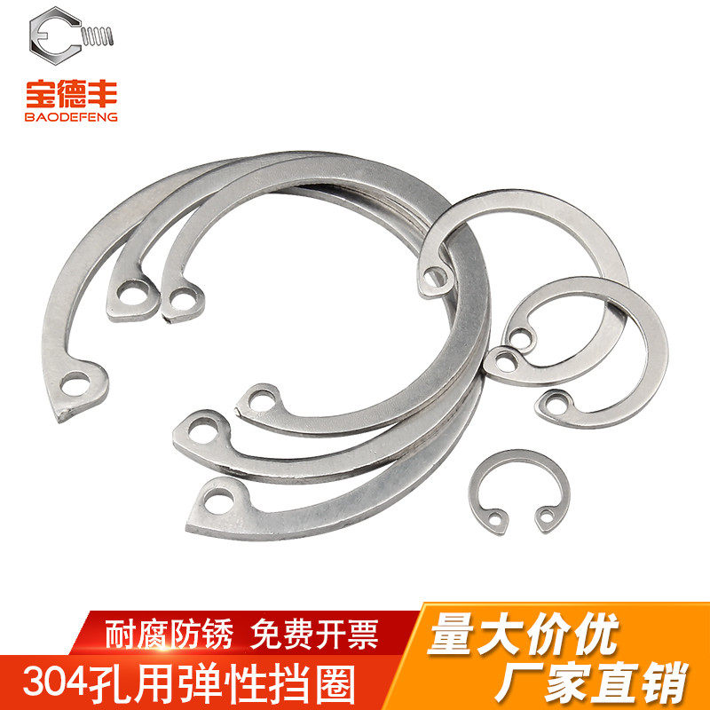 【全网热卖】孔用弹性挡圈