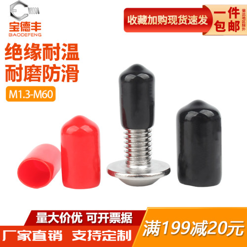 【量大价优】塑胶耐腐盖头管堵
