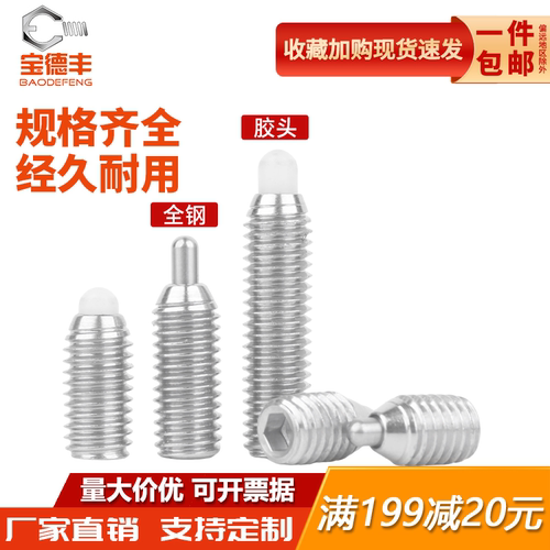 不锈钢尼龙球头机米入会领五折券