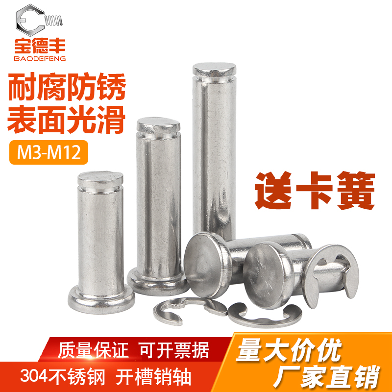 【火爆推荐】带槽销轴送货上门