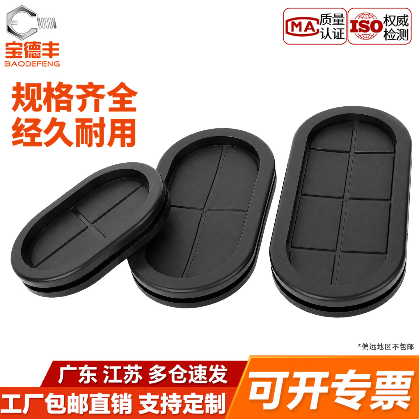 【可开专票】环保橡胶双面护线圈