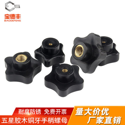 【全网推荐回购王】铜牙手柄螺母