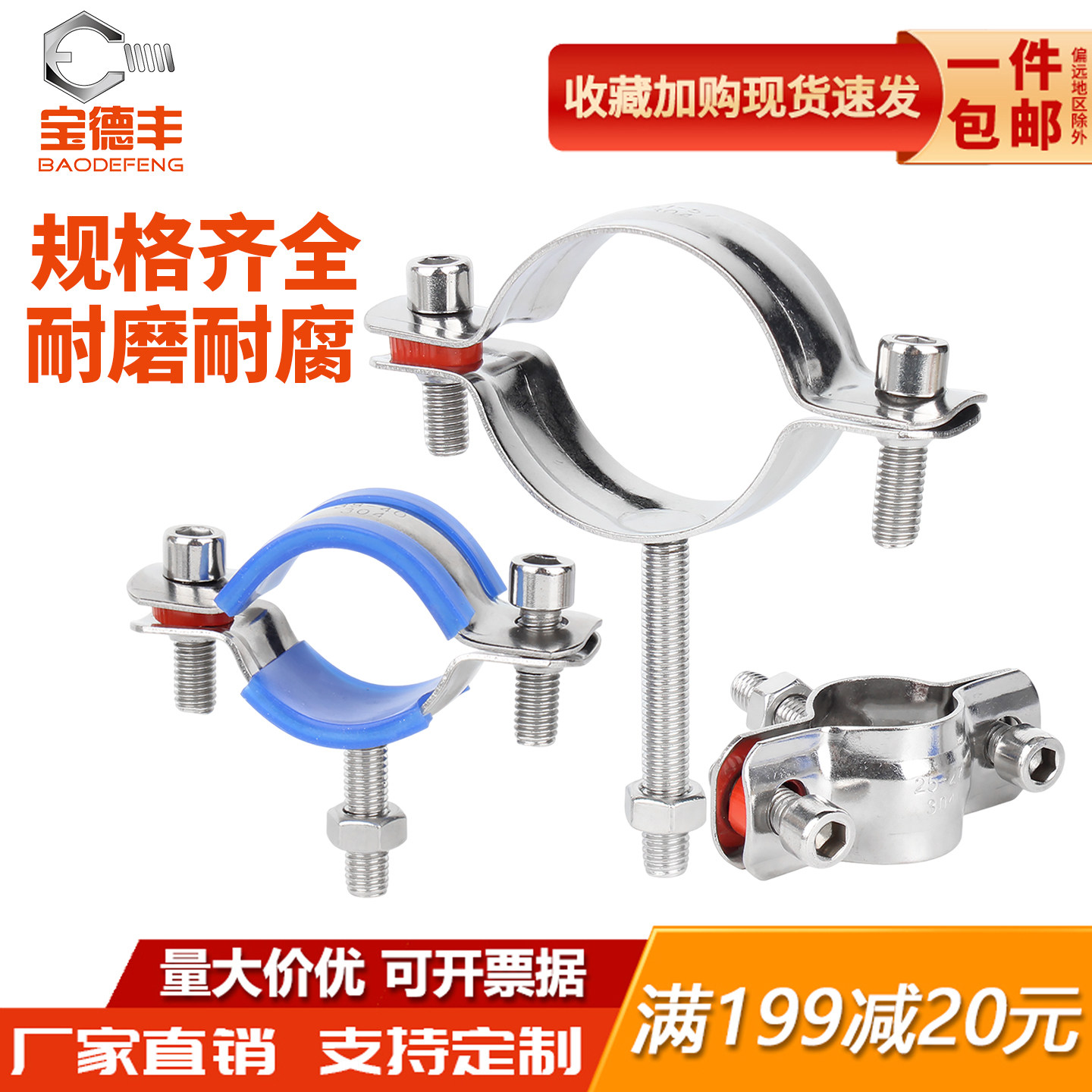 【可免费开票】304不锈钢管支架
