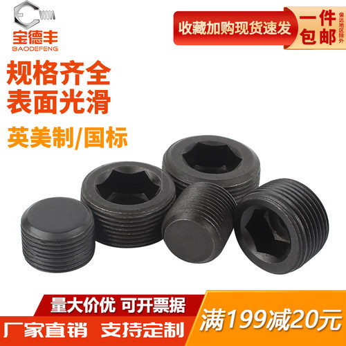 【可开发票】堵头油塞